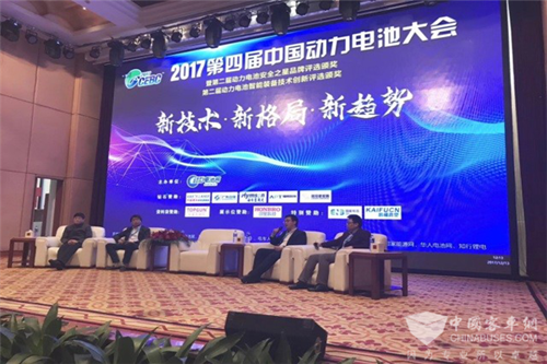 第四届中国动力电池大会：微宏动力荣获中国动力电池“安全之星”奖
