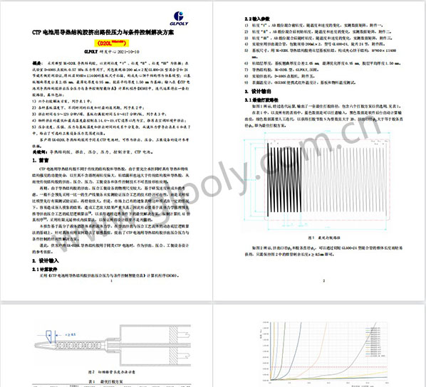 动力电池CTP用导热结构胶挤出路径压力与条件控制解决方案